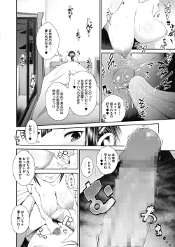 Page 134 of COMIC Megastore Alpha 2017-03