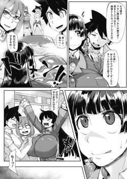 Page 151 of COMIC Megastore Alpha 2017-03