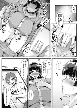 Page 152 of COMIC Megastore Alpha 2017-03