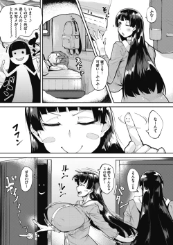 Page 153 of COMIC Megastore Alpha 2017-03