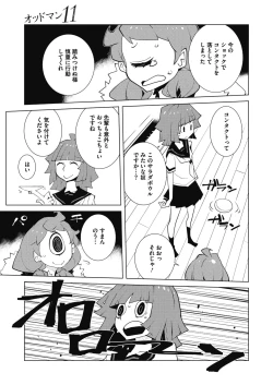 Page 173 of COMIC Megastore Alpha 2017-03