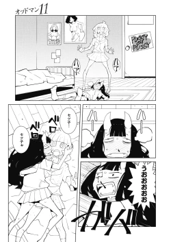 Page 177 of COMIC Megastore Alpha 2017-03