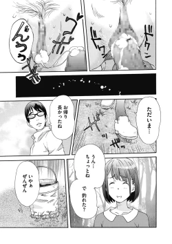 Page 199 of COMIC Megastore Alpha 2017-03