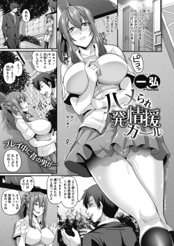 Page 227 of COMIC Megastore Alpha 2017-03