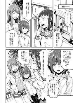 Page 248 of COMIC Megastore Alpha 2017-03