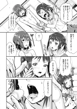 Page 258 of COMIC Megastore Alpha 2017-03