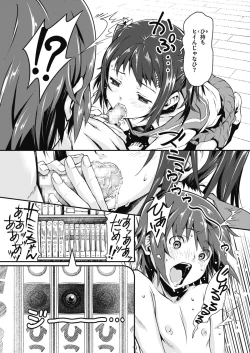 Page 259 of COMIC Megastore Alpha 2017-03