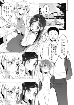 Page 25 of COMIC Megastore Alpha 2017-03