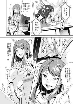 Page 260 of COMIC Megastore Alpha 2017-03