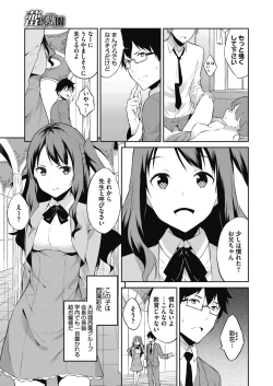 Page 275 of COMIC Megastore Alpha 2017-03