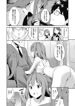 Page 278 of COMIC Megastore Alpha 2017-03