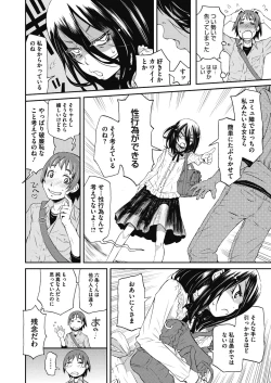 Page 325 of COMIC Megastore Alpha 2017-03