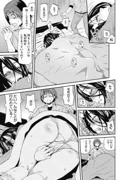 Page 328 of COMIC Megastore Alpha 2017-03