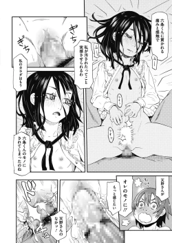 Page 337 of COMIC Megastore Alpha 2017-03