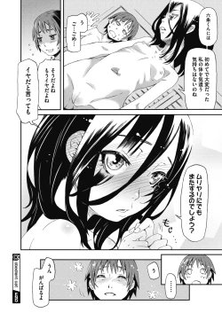 Page 345 of COMIC Megastore Alpha 2017-03