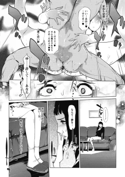 Page 357 of COMIC Megastore Alpha 2017-03