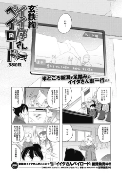 Page 368 of COMIC Megastore Alpha 2017-03