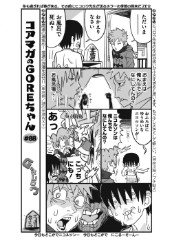 Page 372 of COMIC Megastore Alpha 2017-03