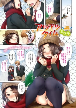 Page 3 of COMIC Megastore Alpha 2017-03