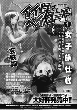 Page 406 of COMIC Megastore Alpha 2017-03