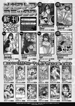 Page 418 of COMIC Megastore Alpha 2017-03