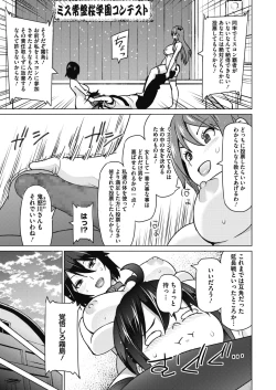 Page 59 of COMIC Megastore Alpha 2017-03