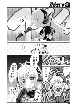 Page 94 of COMIC Megastore Alpha 2017-03