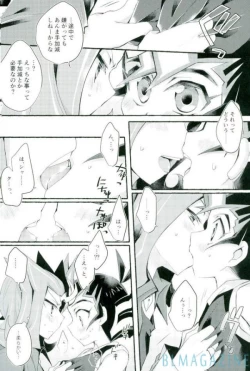 Page 17 of Omae no koto wa sorehodo