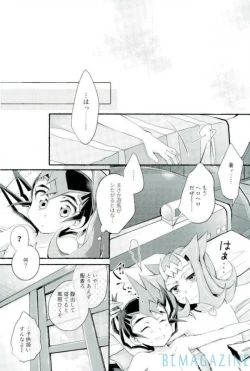 Page 26 of Omae no koto wa sorehodo