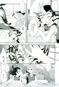 Page 27 of Omae no koto wa sorehodo