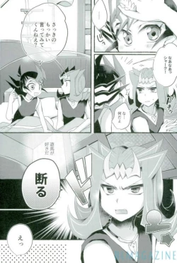 Page 28 of Omae no koto wa sorehodo