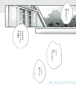 Page 29 of Omae no koto wa sorehodo