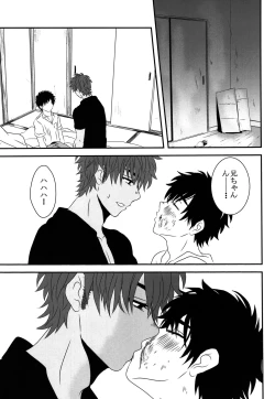 Page 18 of Dobu no Naka