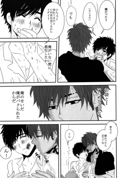 Page 20 of Dobu no Naka