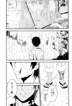 Page 2 of Dobu no Naka