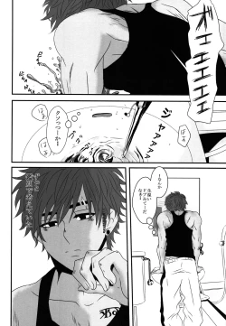 Page 37 of Dobu no Naka