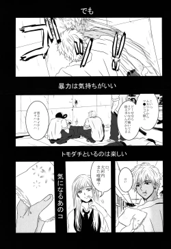 Page 6 of Dobu no Naka