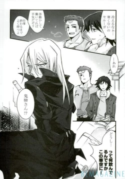 Page 3 of Oniyanagi Kyousukeno Yuuutsu