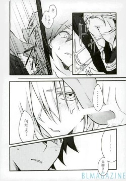 Page 7 of Oniyanagi Kyousukeno Yuuutsu