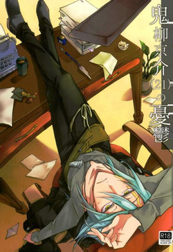 Download Oniyanagi Kyousukeno Yuuutsu