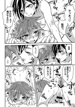 Page 13 of Nande Daite Kurenen dayo!