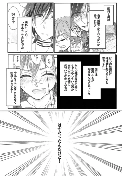 Page 3 of Nande Daite Kurenen dayo!