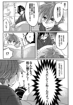 Page 4 of Nande Daite Kurenen dayo!