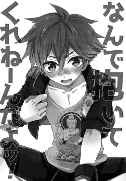 Page 5 of Nande Daite Kurenen dayo!