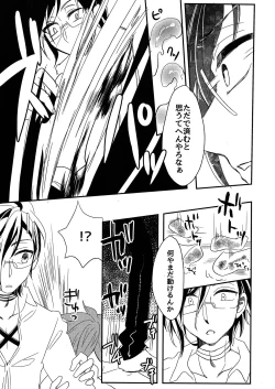 Page 14 of Ensei Miyage Kaikitan