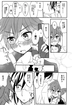 Page 18 of Ensei Miyage Kaikitan