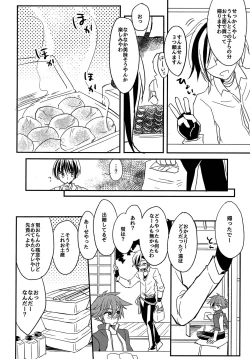 Page 3 of Ensei Miyage Kaikitan