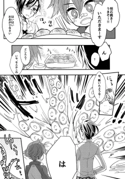 Page 4 of Ensei Miyage Kaikitan