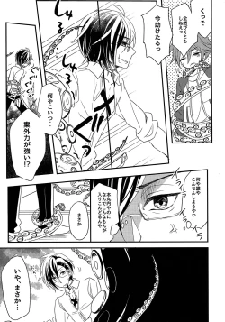 Page 6 of Ensei Miyage Kaikitan
