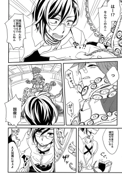 Page 7 of Ensei Miyage Kaikitan